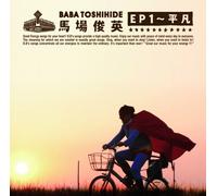 Toshihide Baba - Toshihide Baba - Ep 1 Heibon [Japan CD] WPCL-11064