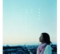 Toshihide Baba - Watashi Wo Hitsuyou to Shiteku [Import]