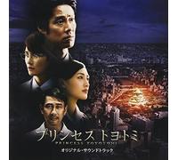 Toshihiko Sahashi - Princess Toyotomi