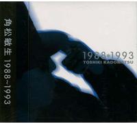 Toshiki Kadomatsu - Toshiki Kadomatsu 1988-1993