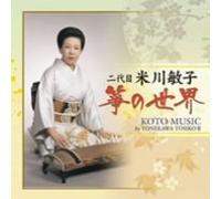 Toshiko Yonekawa - Nidaime Yonekawa Toshiko Album [Import]