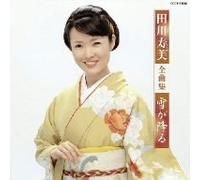 Toshimi Tagawa Zenkyokushu Yuki GA Furu (Japan Version) [DE Import]