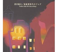 Toshio Oida - Jazz in Occupation Forces [Import]