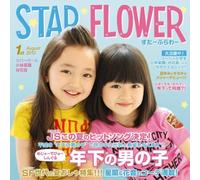 Toshishita No Otokonoko [Limit [Import allemand]