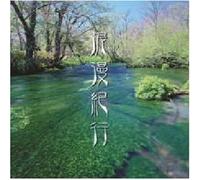 Toshiyuki Watanabe - Roman Kiko:Nhk Themes