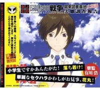Toshokan Senso Kanto Toshokich - Toshokan Senso Kanto Toshokich 1 [Import]