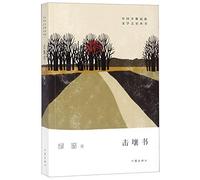 Toss the Clump/ Chinese Ethnic Minority Literature (Chinese Edition)