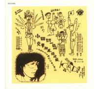 Tosugeki Kamikaze Tokkoutai - Japan Import Edition