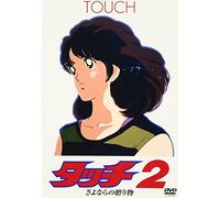 Touch 2:Sayonara No Okurimono [Import allemand]
