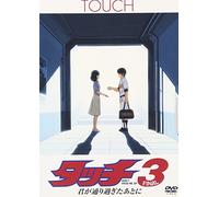 Touch 3:Kimi Ga Toorisugita at [Import allemand]