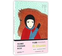 Touch the Warmth and Beauty of the World with Heart (Chinese Edition)