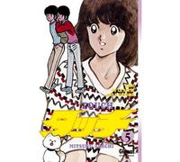 Touch - Tome 05
