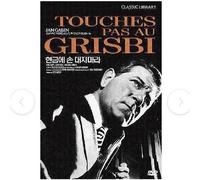 Touchez pas au grisbi (1954) Tous Région