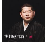 Tougetsuan Hakushu 2 [Import allemand]
