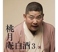Tougetsuan Hakushu 3 [Import allemand]