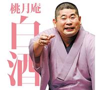 Tougetsuan Hakushu 3 [Import allemand]