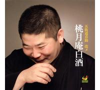 Tougetsuan Hakushu [Import]