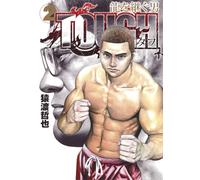 Tetsuya Saruwatari – Tough : L'héritier du dragon – Tome 2 – Broché
