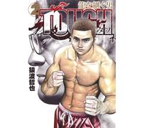 Tough - L'héritier du dragon T02 - Tetsuya Saruwatari - Delcourt - broché - Manga