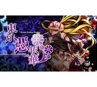 Touhou Hyouibana Antinomy of Common Flowers (PS4)