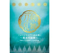 TOUKEN RANBU - Musical-Bakumatsu Tenrouden- (Limited A)