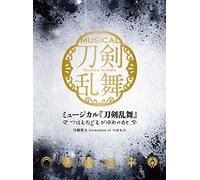 TOUKENDANSHI FORMATI - Musicaltouken Ranbu Tsuhamoo Ga Yume No Ato (Limited)