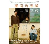 Tounan Kado Beya Ni Kai No Onn [Import allemand]