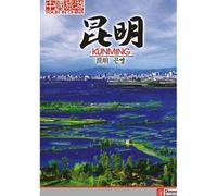 Tour in China Series: Kunming (Chinese with English Subtitle)