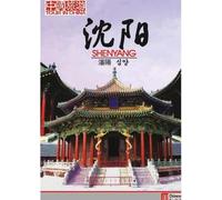 Tour in China Series: Shenyang (Chinese with English Subtitle)