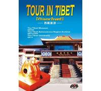 Tour In Tibet