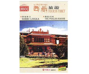 Tour in Tibet: Norbu Lingka / The Phalha Manor