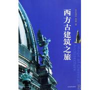 Tour of the Ancient Buildings in the West (Chinese Edition)