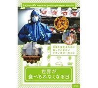 Tous Cobayes? [Import allemand]