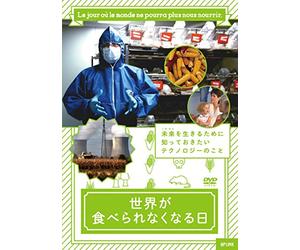 Tous Cobayes? [Import allemand]