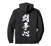 TOUSOUSHIN 闘争心 - Calligraphie Japonaise, Esprit combatif Sweat à Capuche