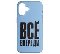 Tout Est Devant Nous - Dire en Russe des Russes Coque pour iPhone 16