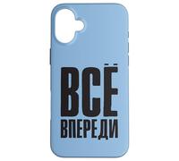 Tout Est Devant Nous - Dire en Russe des Russes Coque pour iPhone 16 Plus