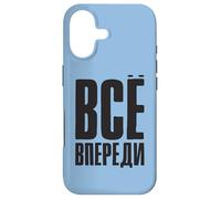 Tout Est Devant Nous - Dire en Russe des Russes Coque pour iPhone 17