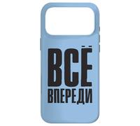 Tout Est Devant Nous - Dire en Russe des Russes Coque pour iPhone 17 Pro Max