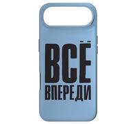 Tout Est Devant Nous - Dire en Russe des Russes Coque pour iPhone Air