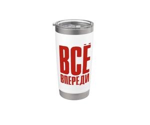 Tout Est Devant Nous - Dire En Russe Des Russes Gobelet isotherme en acier inoxydable double paroi
