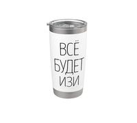 Tout Sera Facile Dire Russe Costume De Russie Gobelet isotherme en acier inoxydable double paroi