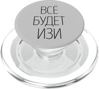 Tout Sera Facile Dire Russe Costume De Russie PopSockets PopGrip pour MagSafe