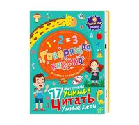 Toys alphabet russes - 9.76x11.61x0.79 pouces Book de conversation interactive avec lettres et chiffres pour débutants, apprentissage amusant avec prononciation des mots, jouet éducatif pour le voyage