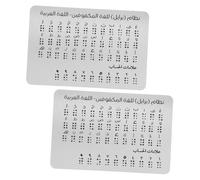 Toyvian 2 Pièces Braille Alphabet Board with Raised Dots for Beginners Portable Arabic Braille Learning Device Educational Aid for Blind Students
