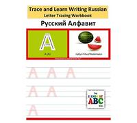 Trace And Learn Writing Russian Alphabet
