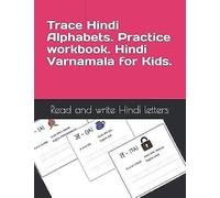 Trace Hindi Alphabets. Practice Workbook. Hindi Varnamala For Kids.: Learn To Read And Write Hindi Vowels And Consonants For English Speakers (Trace Writing Alphabets)