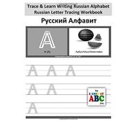 Trace & Learn Writing Russian Alphabet: Russian Letter Tracing Workbook