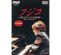 Trace of a Pianist Hemming,Fuj [Import allemand]