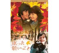 Traces of Love [06/K,J/Dd5.1/S [Import allemand]